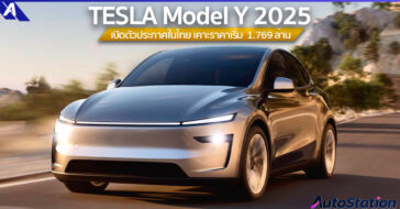 Tesla Model Y Launch Series