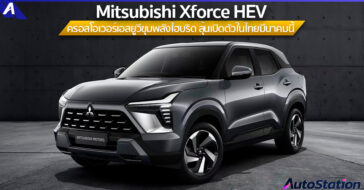 Mitsubishi XForce HEV