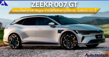 ZEEKR 007 GT 2025