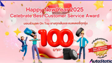 ฮอนด้า ร่วมมาตรการ Easy E-Receipt 2.0