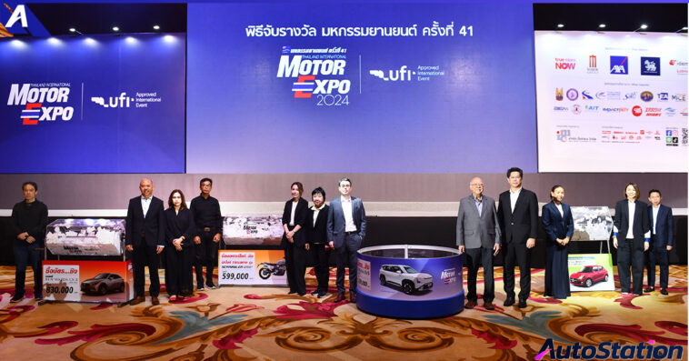MOTOR EXPO จับรางวัลคืนกำไรให้ผู้ชม