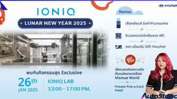 HYUDAI Lunar New Year 2025