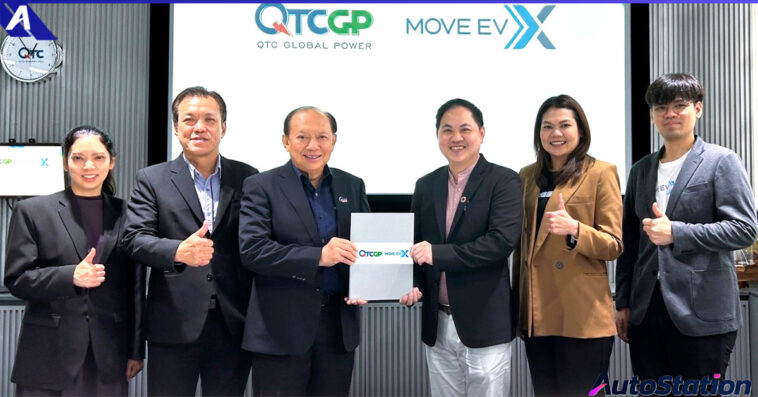 QTCGP+MOVE EV X