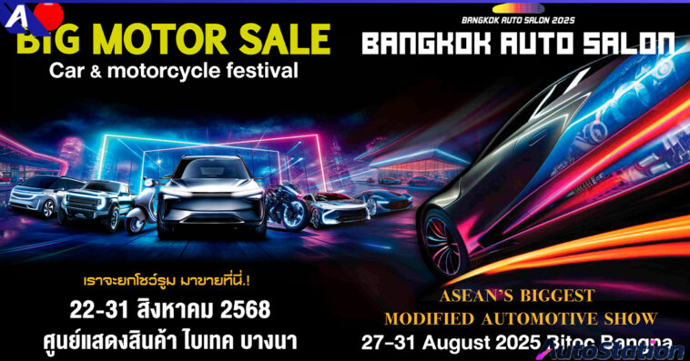 BIG Motor Sale x BANGKOK Auto Salon
