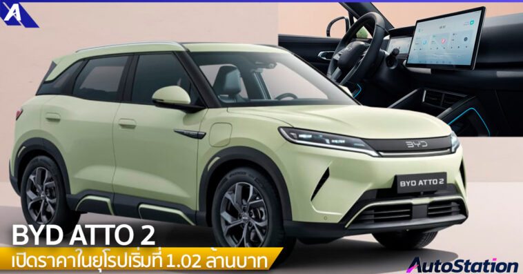 BYD ATTO 2