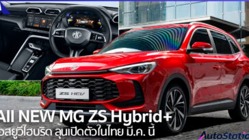 MG ZS Hybrid+