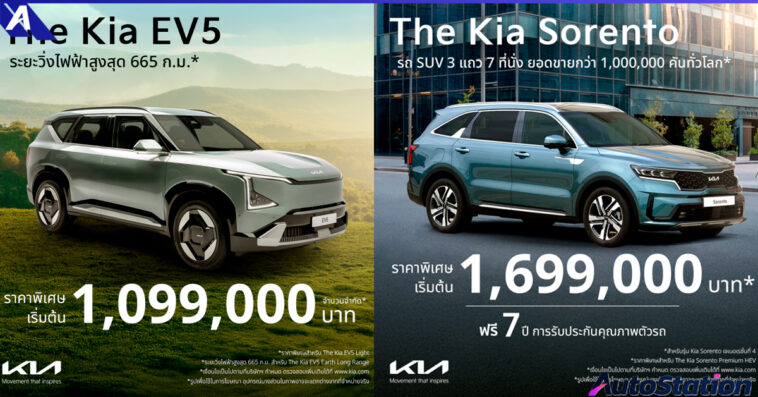 Kia February promotion