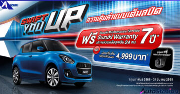 SUZUKI SWIFT YOU UP