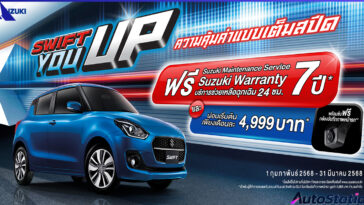 SUZUKI SWIFT YOU UP