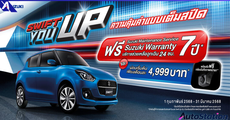SUZUKI SWIFT YOU UP