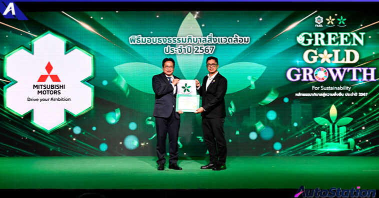 มิตซูบิชิ มอเตอร์ส ประเทศไทย