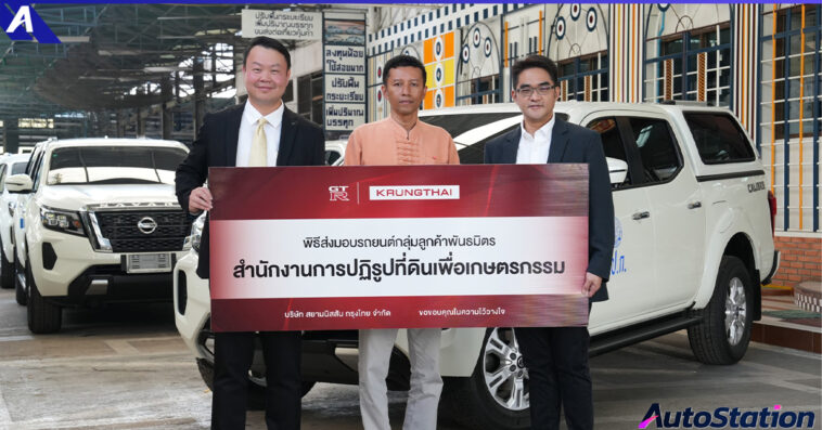 นิสสัน ส่งมอบ นาวารา