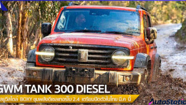 GWM TANK 300 DIESEL