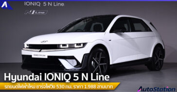 Hyundai IONIQ 5 N Line