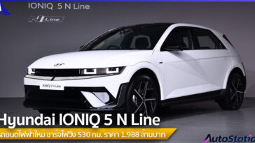 Hyundai IONIQ 5 N Line