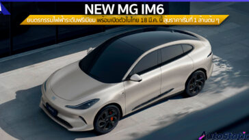 NEW MG IM6
