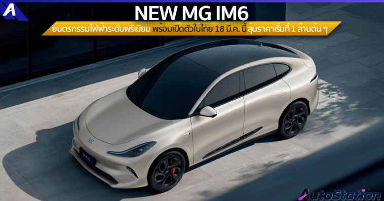 NEW MG IM6