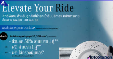 Mercedes-Benz Elevate Your Ride