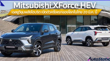 All-New Mitsubishi XForce HEV