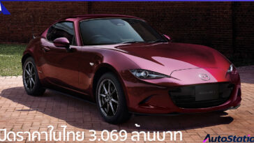Mazda MX-5 35th Anniversary Edition