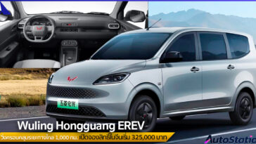 Wuling Hongguang EREV