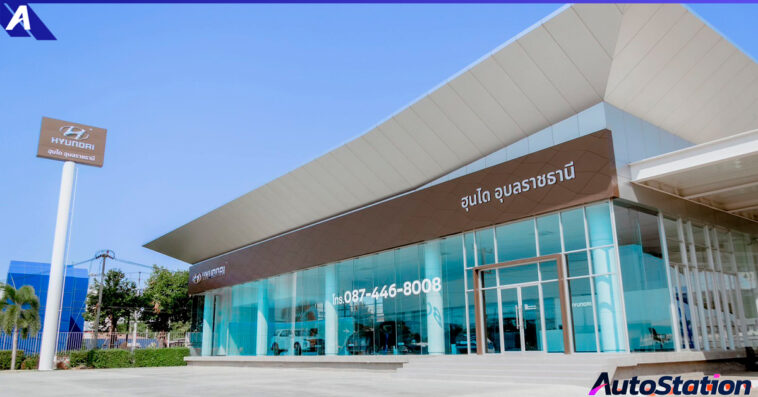 โชว์รูม ฮุนได ดี ออโต้ อุบลราชธานี