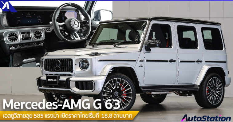 AMG G 63