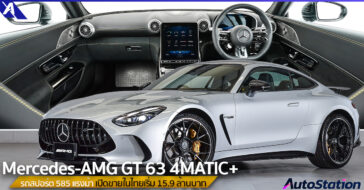 Mercedes-AMG GT 63 4MATIC+