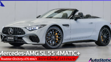Mercedes-AMG SL 55 4MATIC+