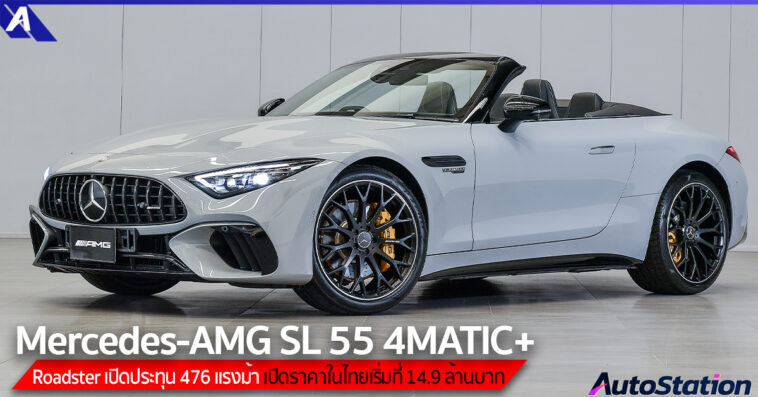 Mercedes-AMG SL 55 4MATIC+
