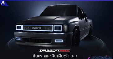 ISUZU DRAGON MAX