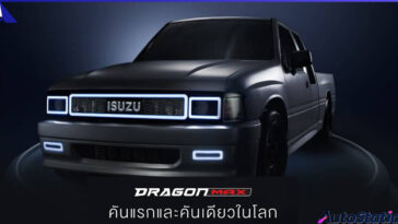 ISUZU DRAGON MAX