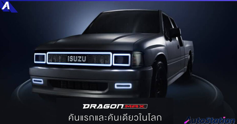 ISUZU DRAGON MAX