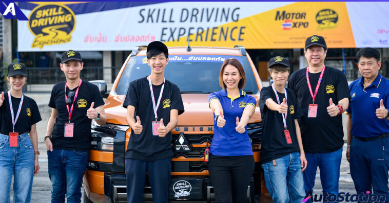 SKILL DRIVING EXPERIENCE