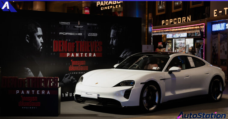 Porsche Exclusive Premiere Screening