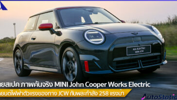 MINI John Cooper Works Electric