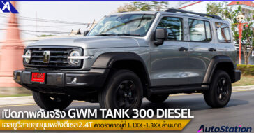 NEW GWM TANK 300 DIESEL