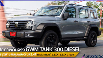 NEW GWM TANK 300 DIESEL