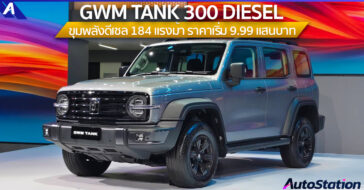 GWM TANK 300 DIESEL