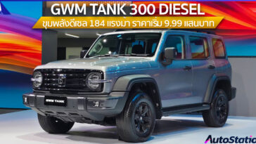 GWM TANK 300 DIESEL