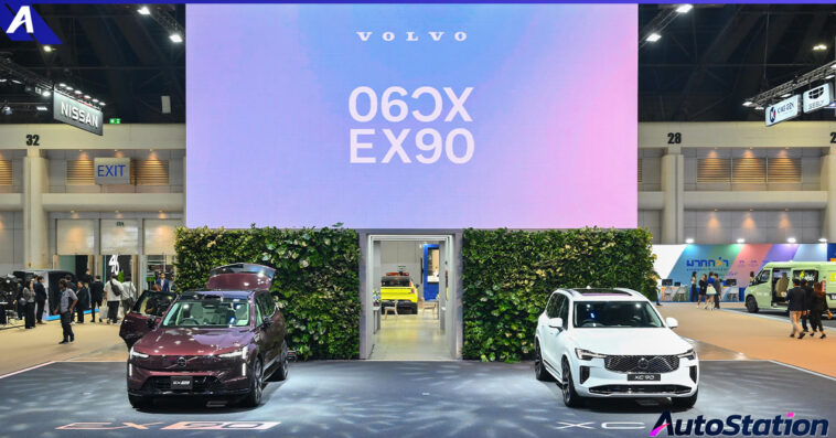 Volvo Motor Show 2025