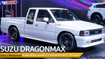 ISUZU DRAGONMAX