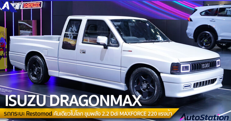 ISUZU DRAGONMAX