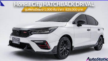 Honda City Hatchback DRIVAL