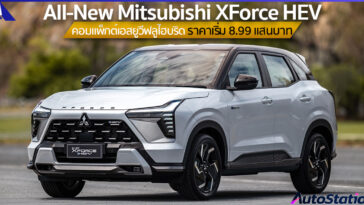 All-New Mitsubishi XForce HEV