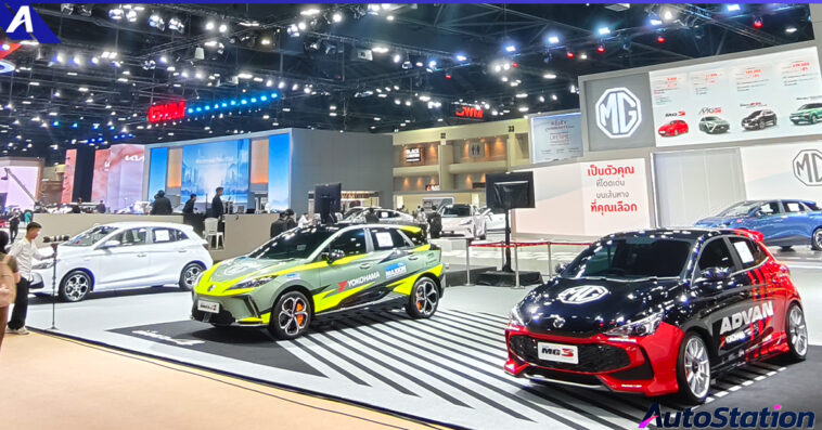 MG Motor Show 2025