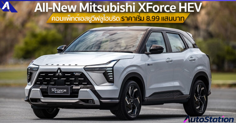 All-New Mitsubishi XForce HEV
