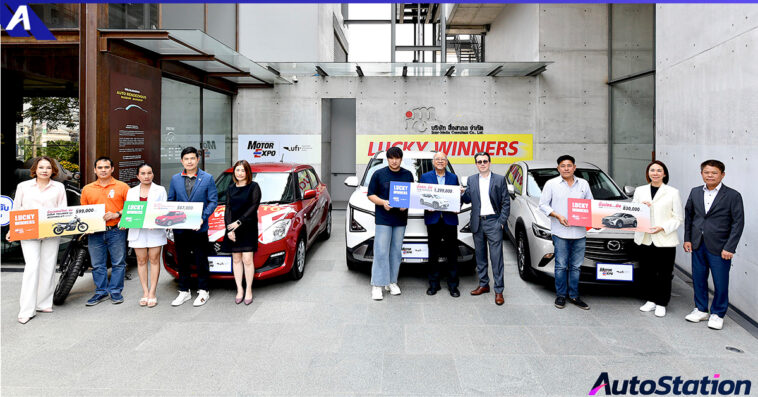 MOTOR EXPO มอบรถ