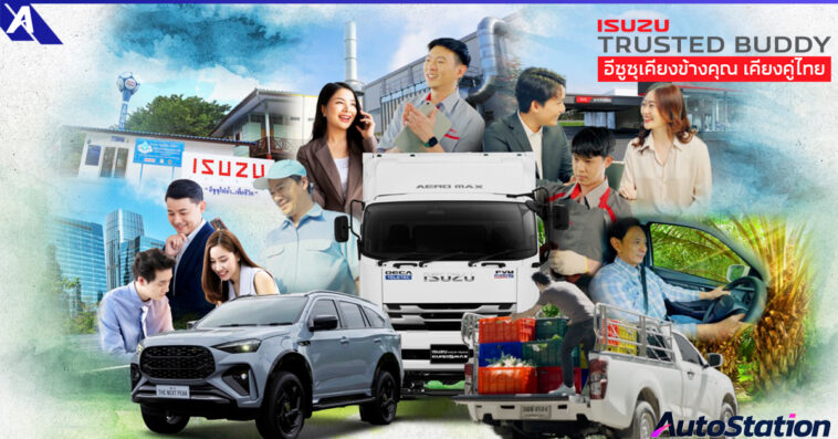 Isuzu Trusted Buddy