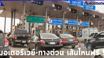 มอเตอร์เวย์หมายเลข 81